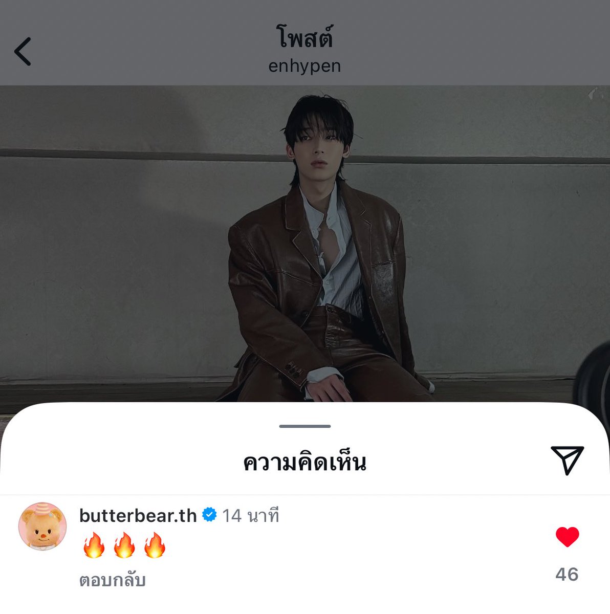 หา เปิดเม้นรุปซอนอู เจอเม้นน้องหมีเนย 555525252555555555 แต่ฮีหล่อจิงรุปนี้ หล่อมากอะ 😭😭😭😭