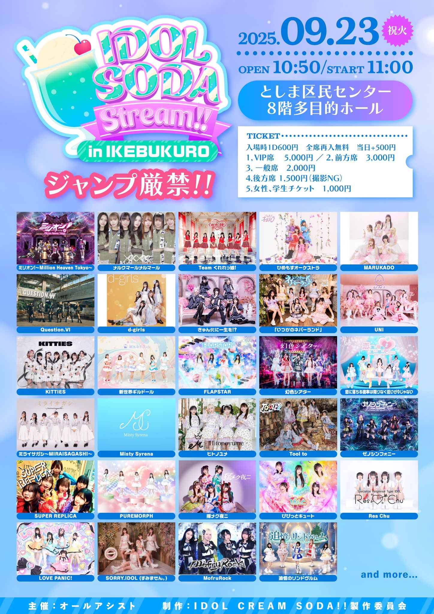 激レアDrink！ SMAP！ツアーコンサート会場装飾品未開封品