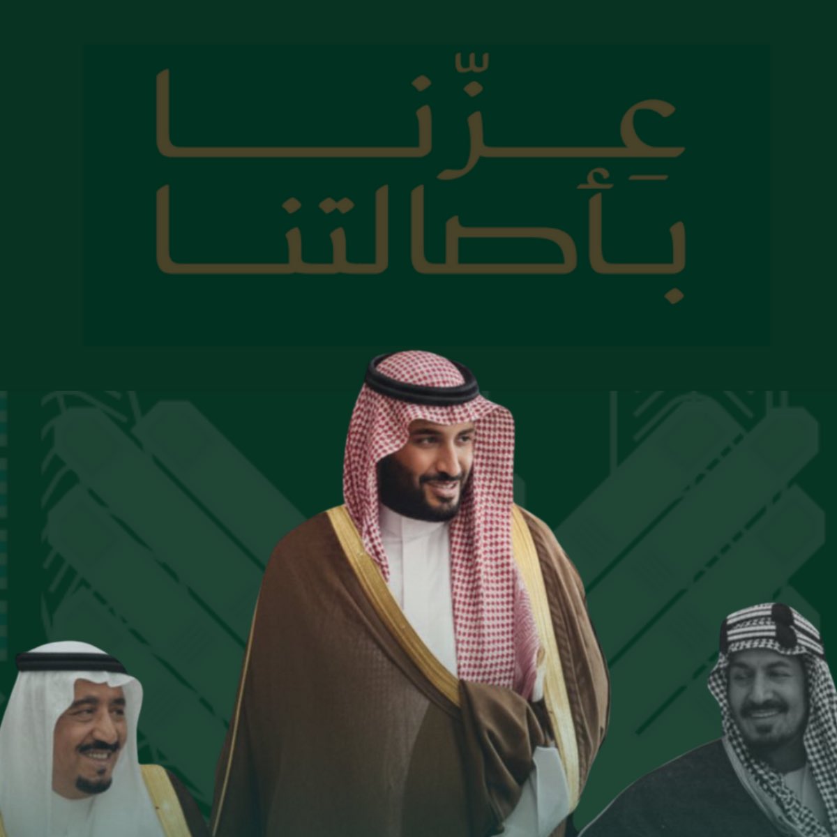 GETES662766's tweet photo. في اليوم الوطني السعودي الـ95، نستحضر مجد الماضي، ونحتفي بحاضرنا المزدهر، ونمضي نحو مستقبلٍ أكثر إشراقًا برؤية واضحة وطموح لا حدود له.
هو يوم يجسد وحدة الوطن، ويعكس قوة إرادتنا، ويذكرنا بأن العمل الجاد والابتكار هما طريقنا الدائم نحو القمة.
 
#اليوم_الوطني_السعودي https://t.co/va3Nsn75Ws