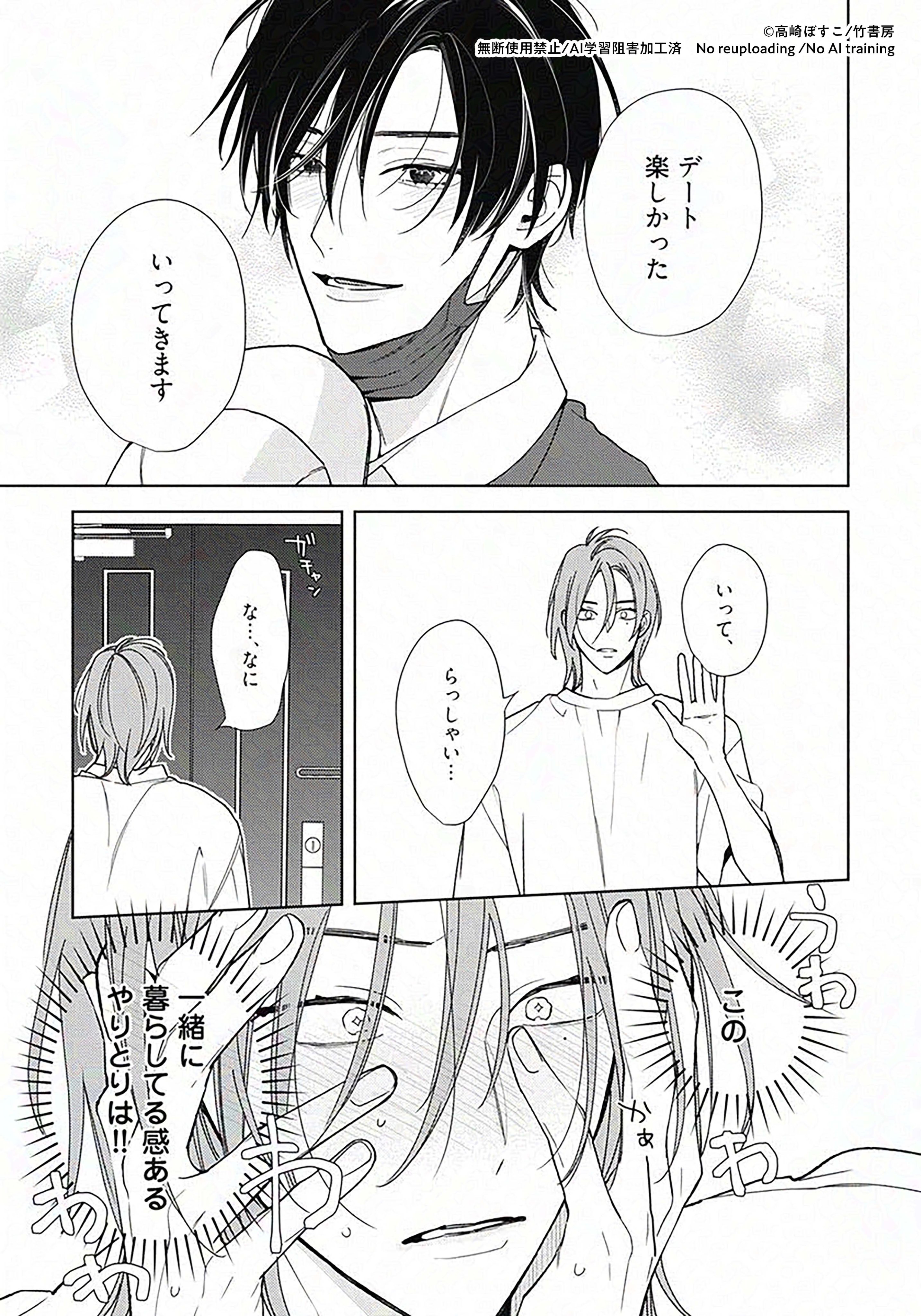 高崎ぼすこ　小冊子 高崎ぼすこ (@bosh_bosco) / X