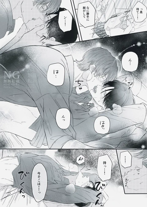 自由が効かないからいつもより…(1/2)
#創作BL
#推しカレは高嶺の花 