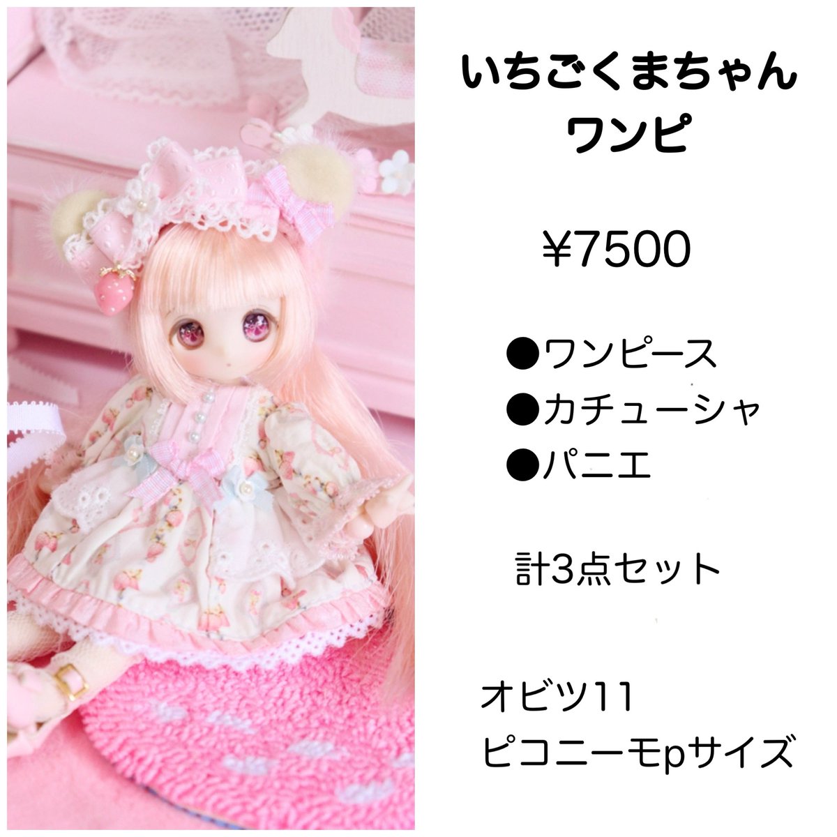 木工くま吉　ビンクワンピースうさぎさん 木工くま吉 ビンクワンピースうさぎさん 木工くま吉 ビンク