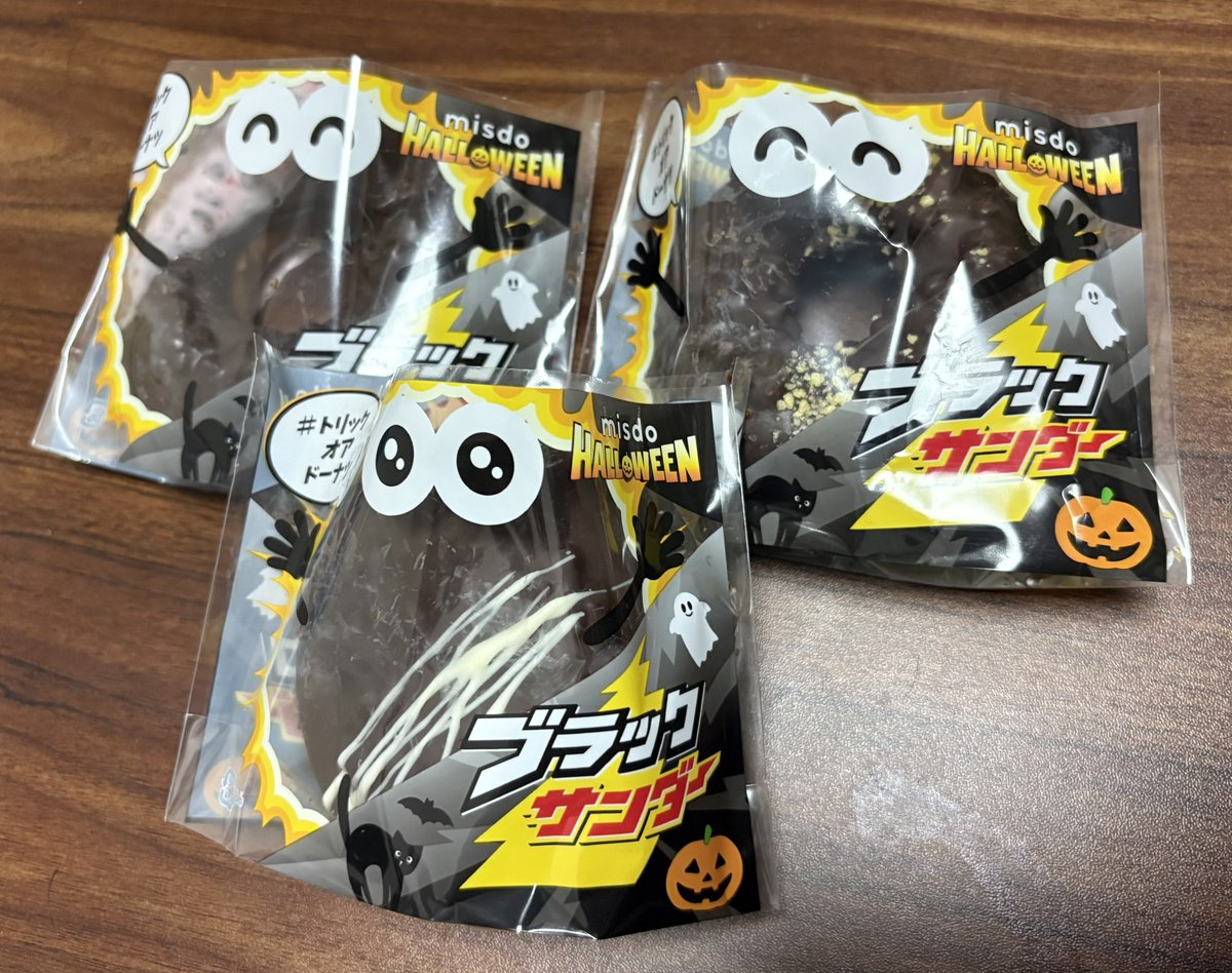 ブラックサンダーとコラボしてたので久々にミスド行ってきました〜
ザクザク系好きだから楽しみや