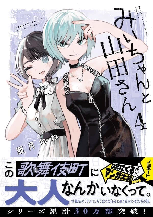亜月ねね on X: 