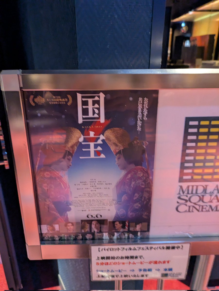 なんか愛知県で国宝みた
おもろかた