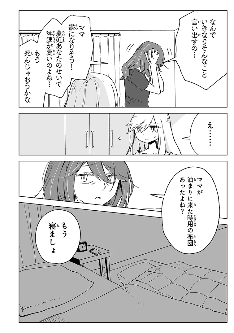 亜月ねね on X: 