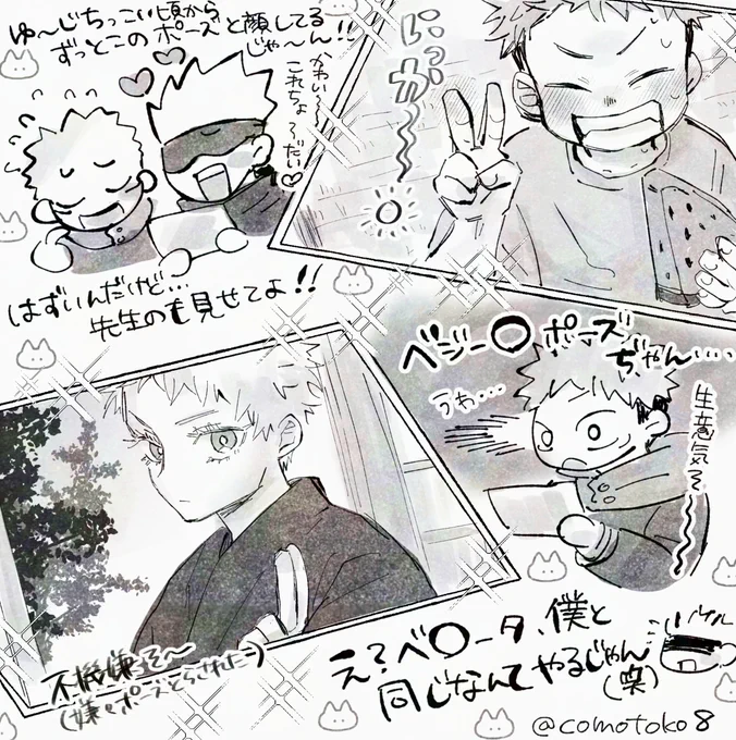 おまけ ごゆ 