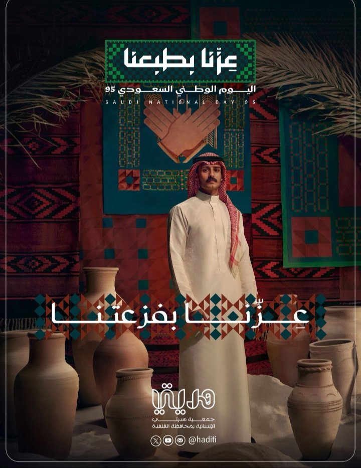 HadiatyOrg's tweet photo. https://t.co/DO8CQjbdtf