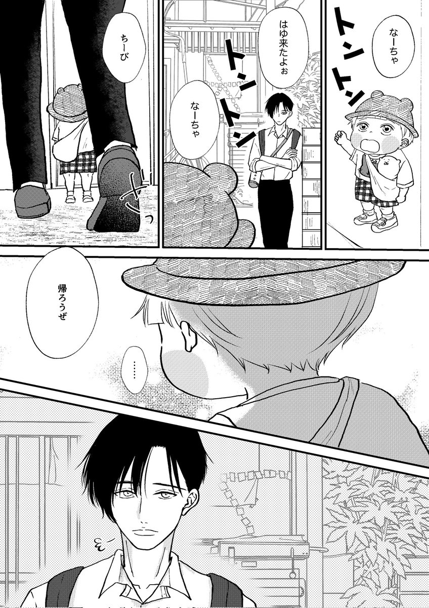 18ページ - Search / X