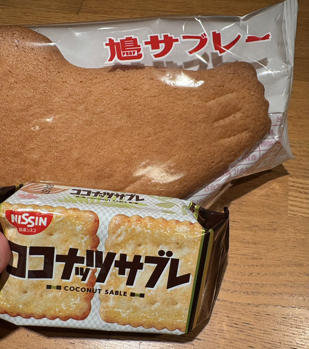 この世すべてのサブレを食べる