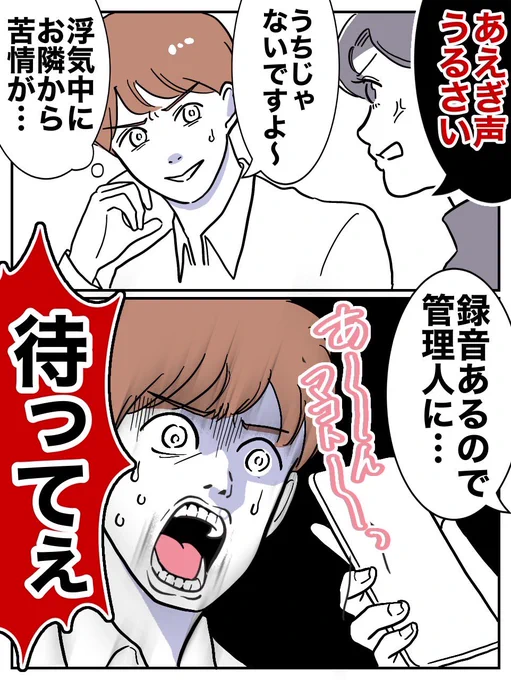 「あえぐな」って隣人からクレームが来た
(0/10) 