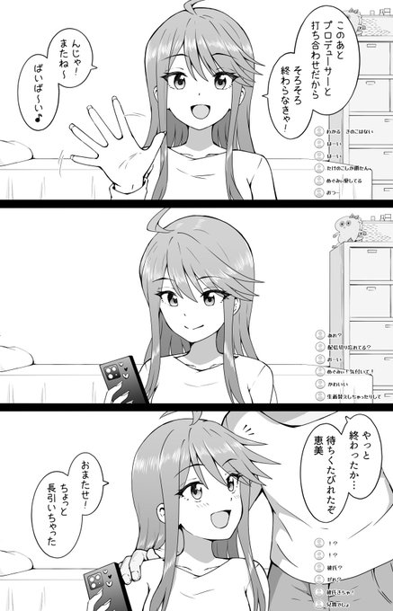 【ショート4p】生配信 