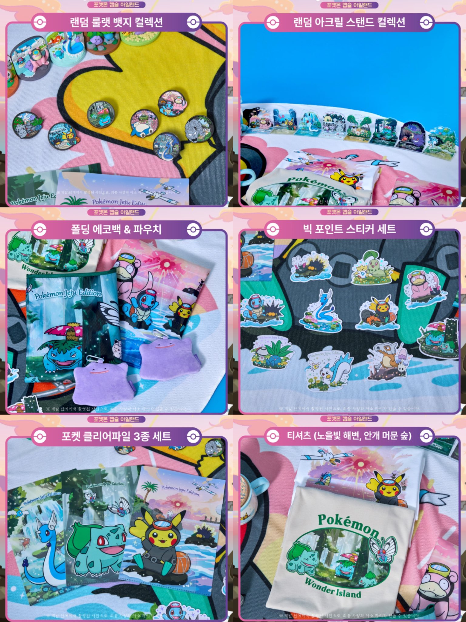 ポケモン カプセルステーション ランダム ピンバッジ 釜山
