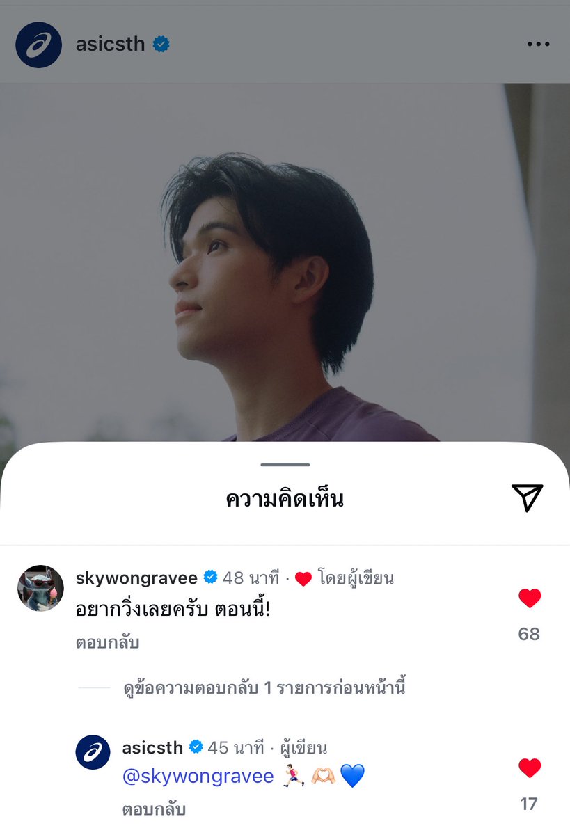 1ON_TRENDingSKY's tweet image. ฝากตัวด้วยนะครับ ♥️💬

#skywongravee @skywongraveee
#ASICSSPORTSTYLETH #SoundMindSoundBody