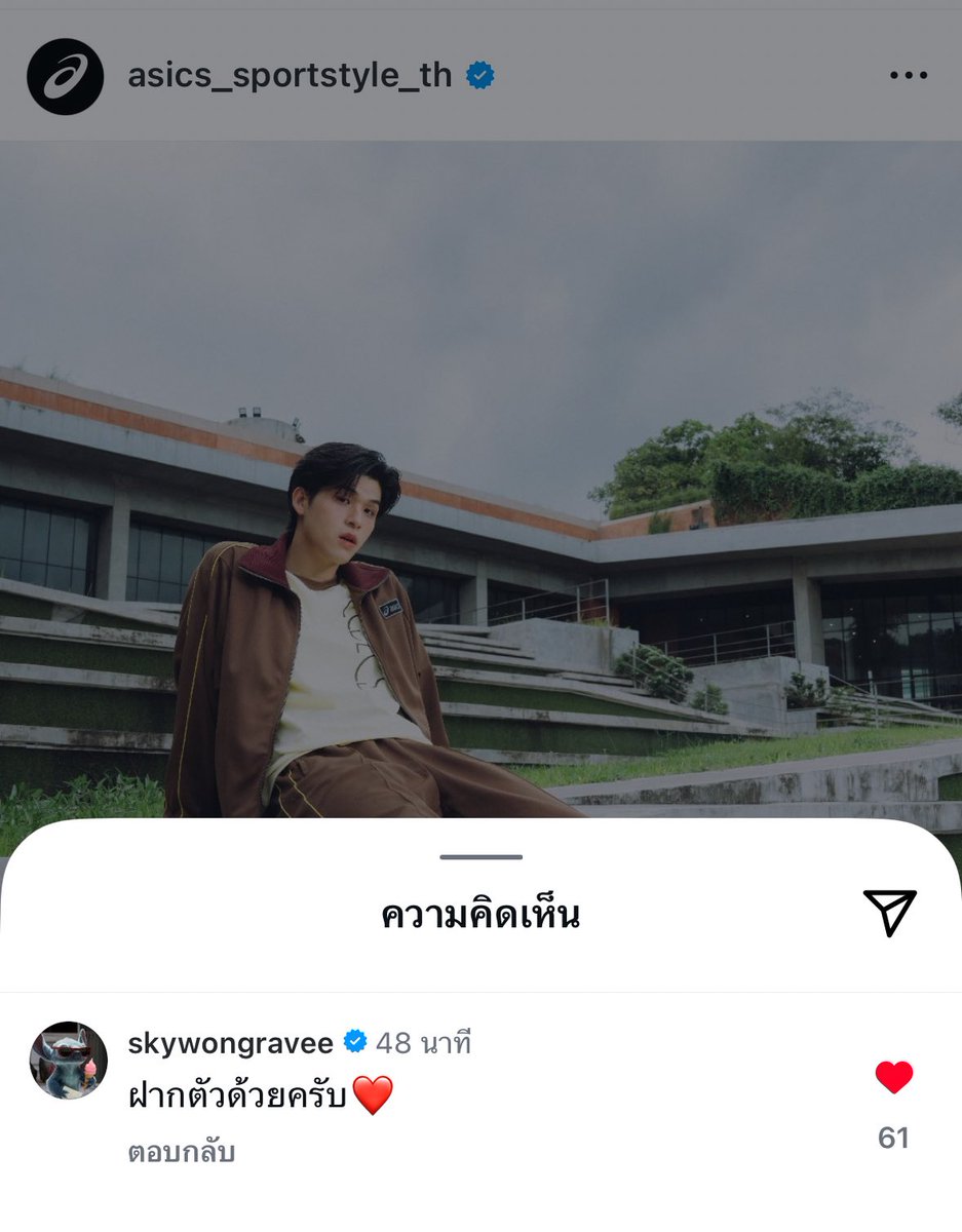 1ON_TRENDingSKY's tweet image. ฝากตัวด้วยนะครับ ♥️💬

#skywongravee @skywongraveee
#ASICSSPORTSTYLETH #SoundMindSoundBody