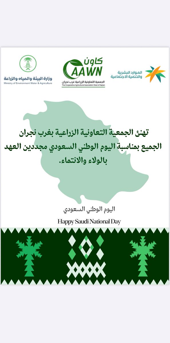 التعاونية الزراعية غرب نجران (caawn) tweet media