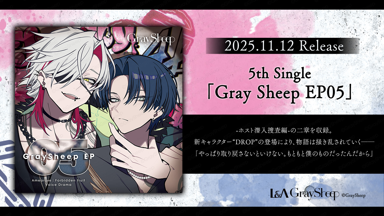 その他 Gray Sheep NERU CD「Gray Sheep EP02」限定盤（LOVE＆ART SHOP特典付き