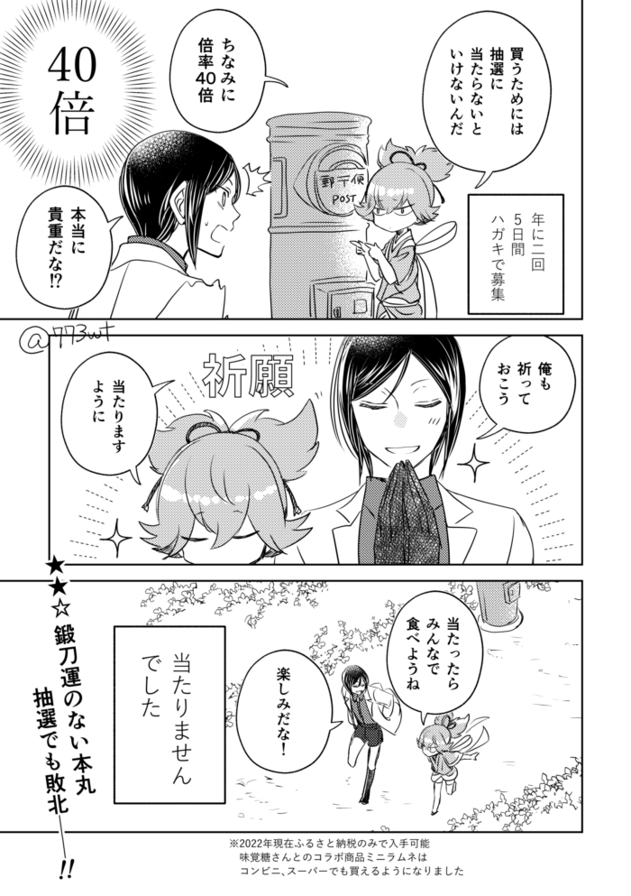 ぴくしぶにまとめてきました (1/3) 