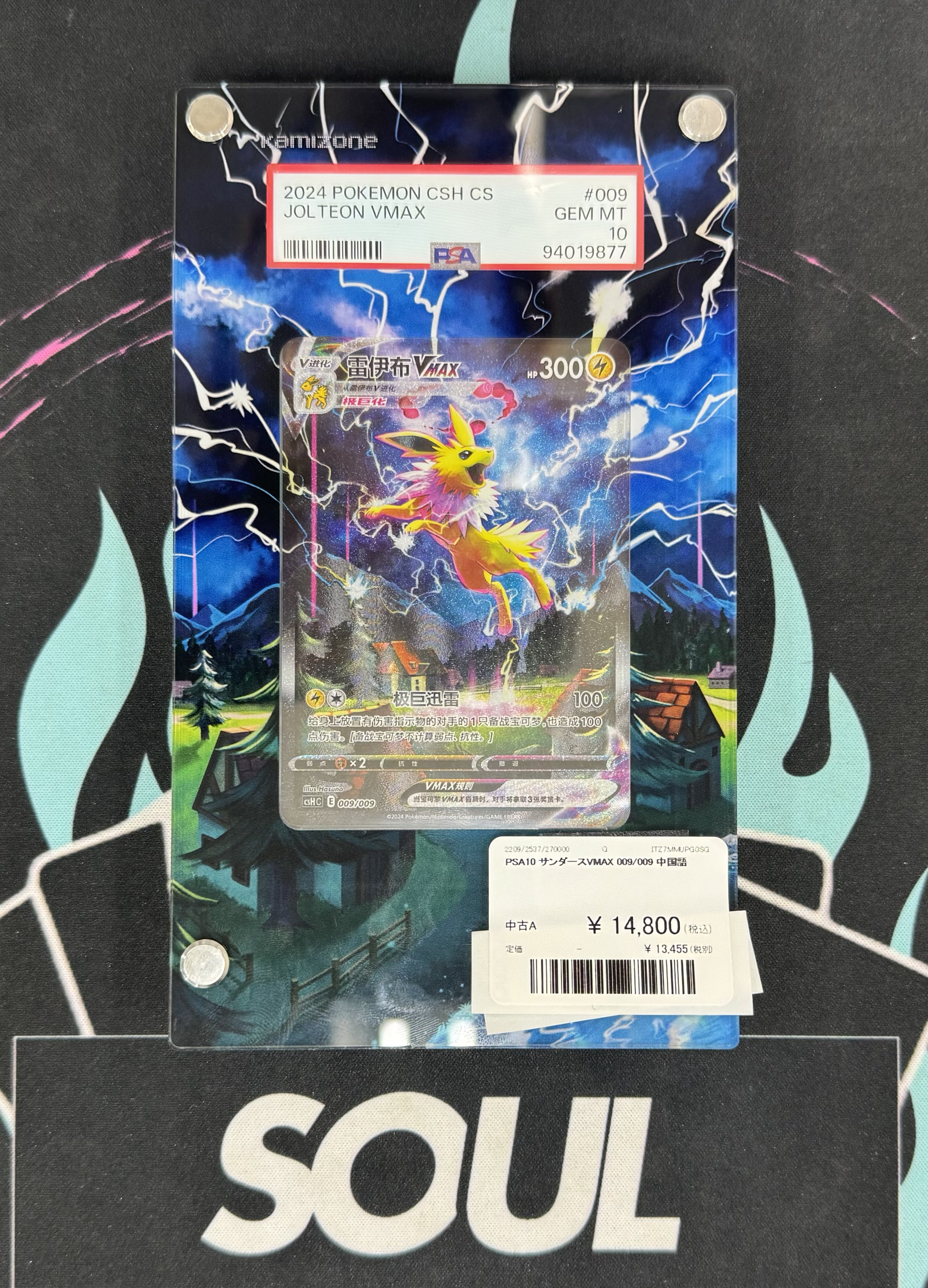 TCG専門店 トレカSOUL 横浜店 on X: 
