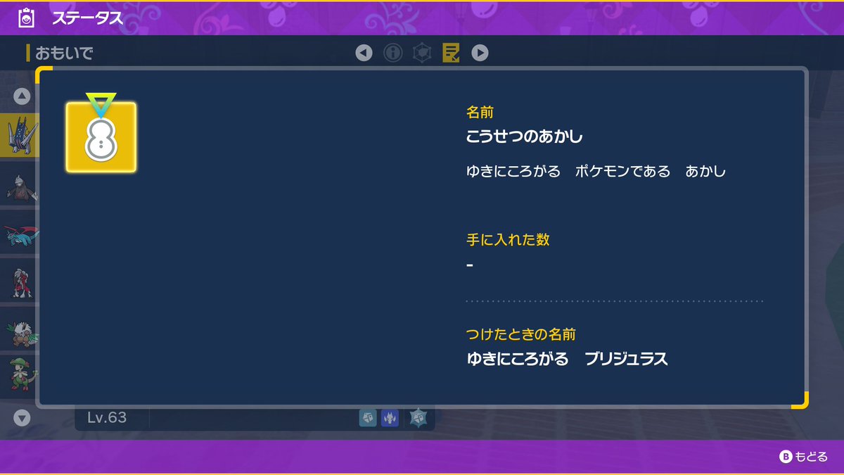 ブリジュラス、強いのに色違い1匹しかもってなかったので色違い粘ってきた〜
ころがってるブリジュラスは1ミリも想像できませんが、天候証始めてなので嬉しい😊
#ポケモンSV