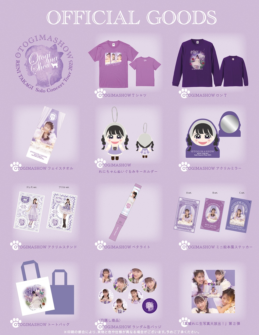 【レミオロメン 】風のクロマ ツアーグッズ 9点セット 未使用 レミオロメン 】風のクロマ ツアーグッズ 9点セット 未使用