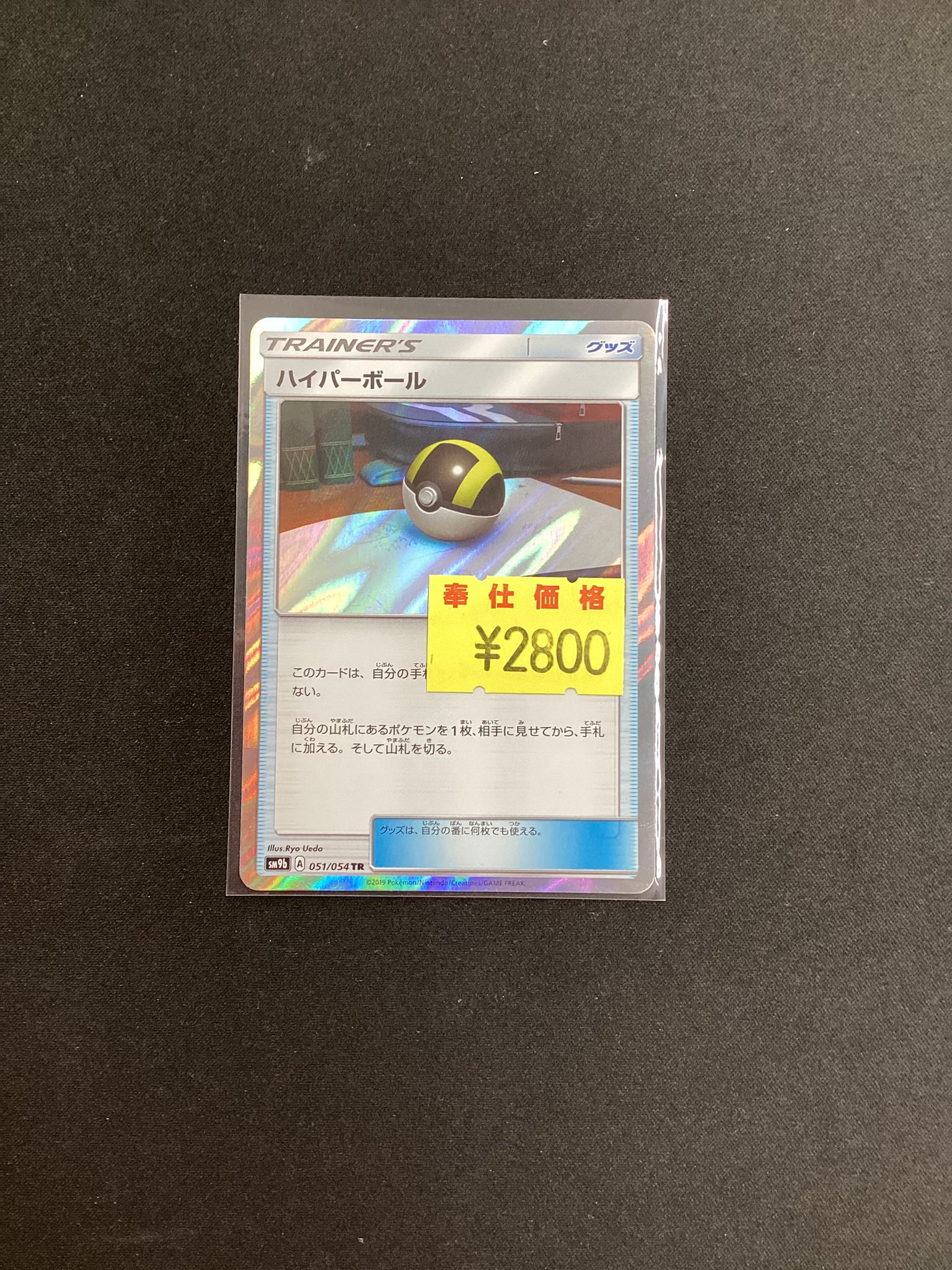 ⭐️宝島師勝店⭐️トレカ専用⭐️トレカの秋！ on X: 