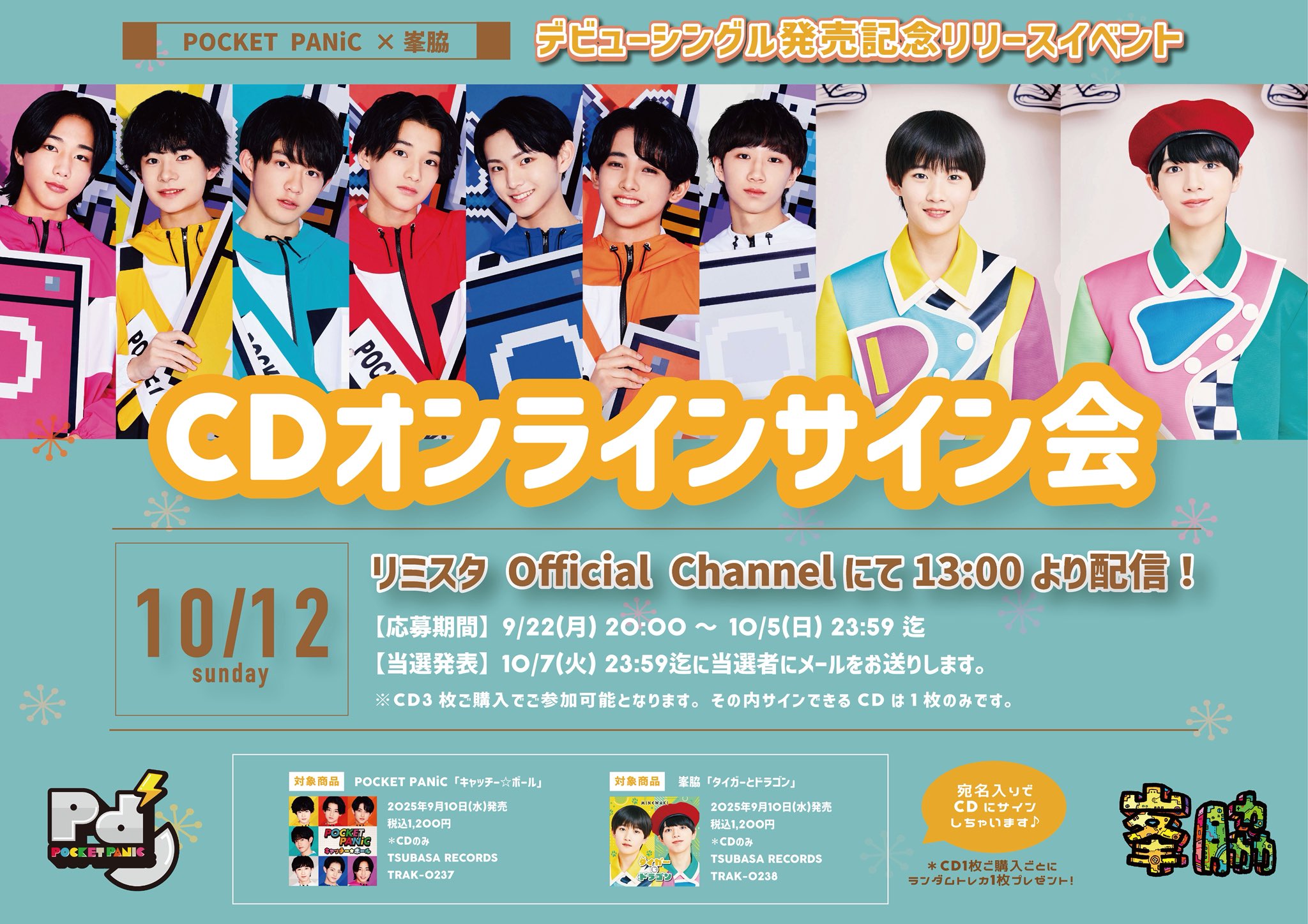 サイン入り SIXTEEN CD 2019年6月8日リリース DXTEEN on X: 