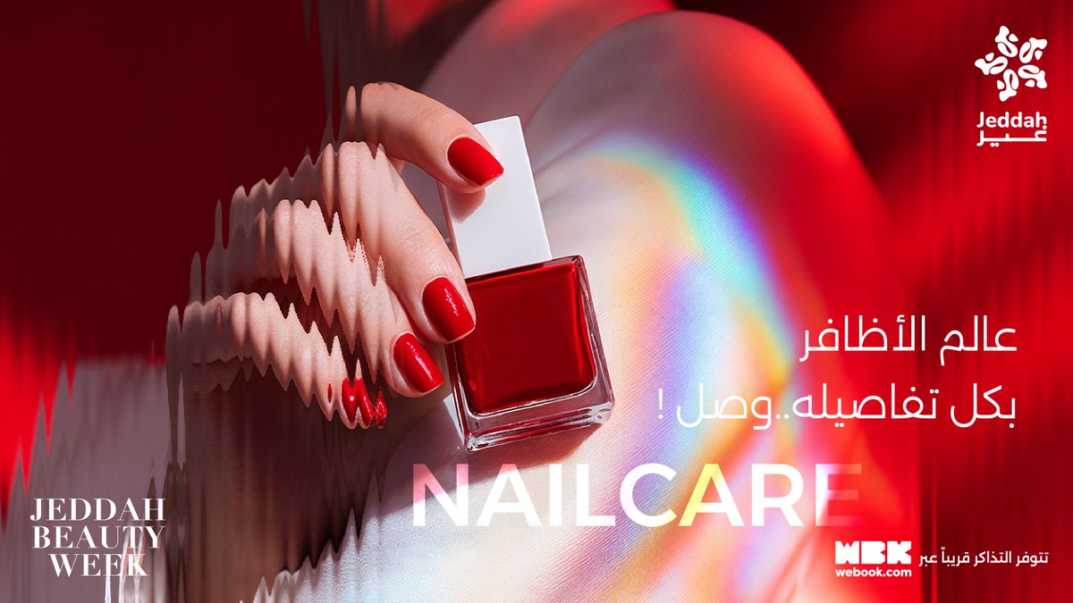 لمعة أظافرك تسبق حضورك💅🏻
كل درجة لون هي بداية قصة جديدة 😍💖
عيشي التجربة بنفسك في #جدة_بيوتي_ويك 🌸

🗓️ 1 — 6 أكتوبر 

#موسم_جدة
#جدة_غير

Your nails shine before you step in 💅🏻
Every shade is the beginning of a new story  😍💖
Experience it all at JEDDAH BEAUTY WEEK 🌸

🗓️