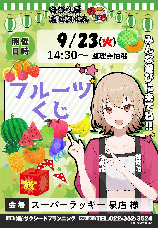 🎀めあ🎀@スーパーラッキー泉店 (@super__mea_) / Posts / X