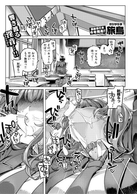 ✨本日のおすすめ✨
旅烏先生
《ナッガ!!!!!!!!》
失楽天 2025.10

ヌキヌキ💦の現場を
クラスメイトに見られた⁉️
黙っててもらう代わりに
「お礼」してあげるつもりが...?💞

(1/2) 