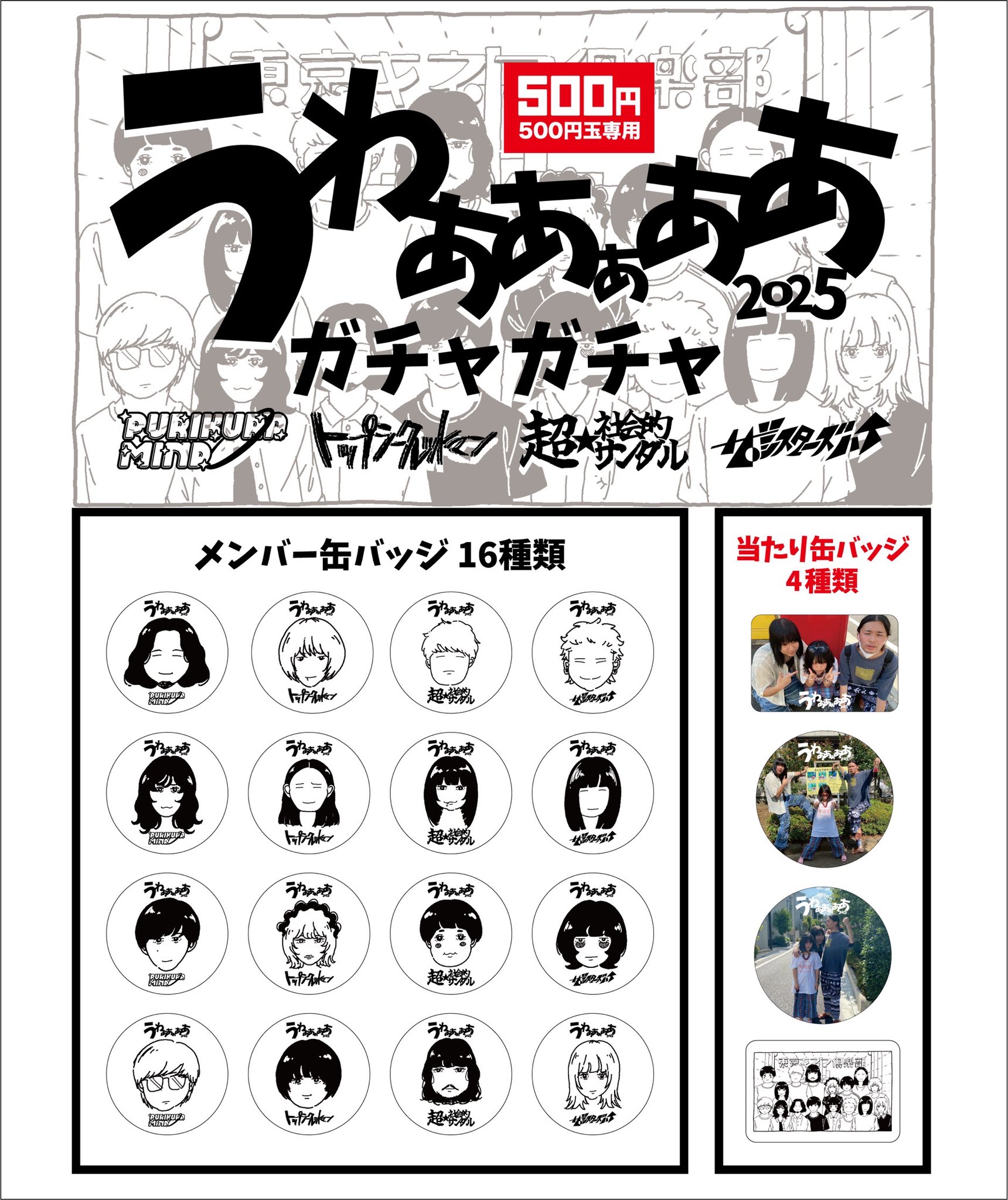 専用 お笑いグッズ まだいけるか？グッズ」発売開始！ Tシャツとタオルです。お求め