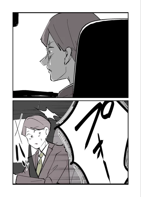 夫からモラハラを受けている主婦が宝くじで【3億円】当たった話(4/5)

#漫画が読めるハッシュタグ 
