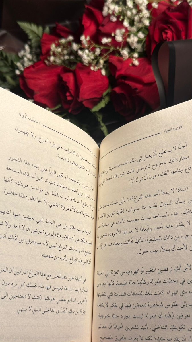 #جورية_الغضية 
 #خشخشة_الفؤاد هو هدوء القلب وحيرته وملاذه