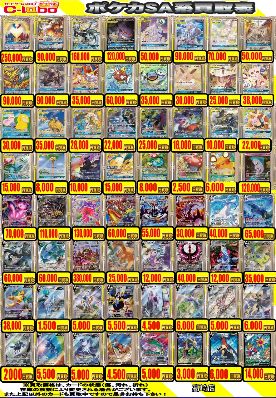 TAG TEAMまとめ売り Pokemon card GX Tag team all types Full Complete set of 32