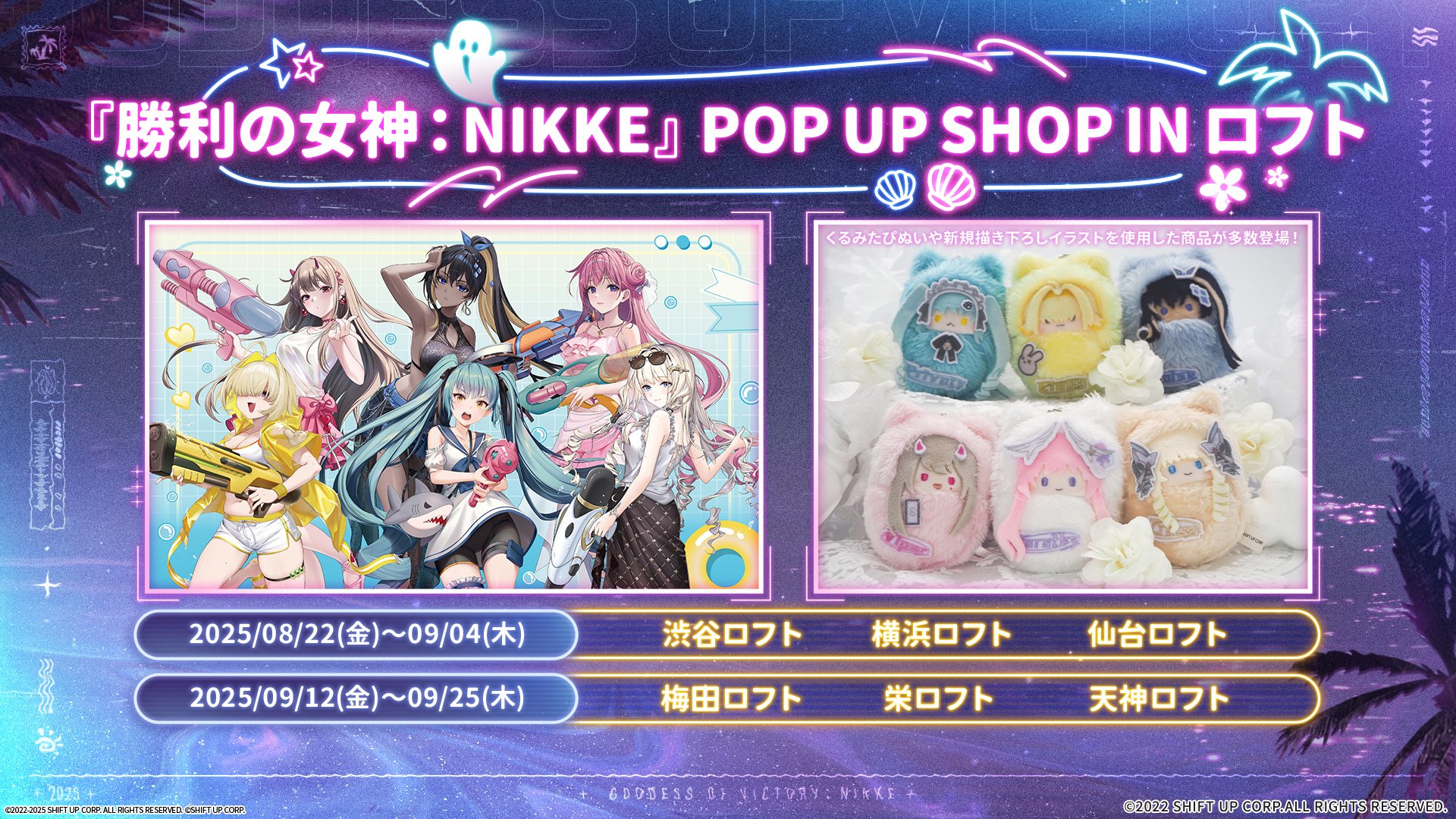 【NIKKE×LOFT】バイパー コラボグッズ 6点セット 中古】未開封)勝利の女神：NIKKE バイパー コラボ両面アクリル