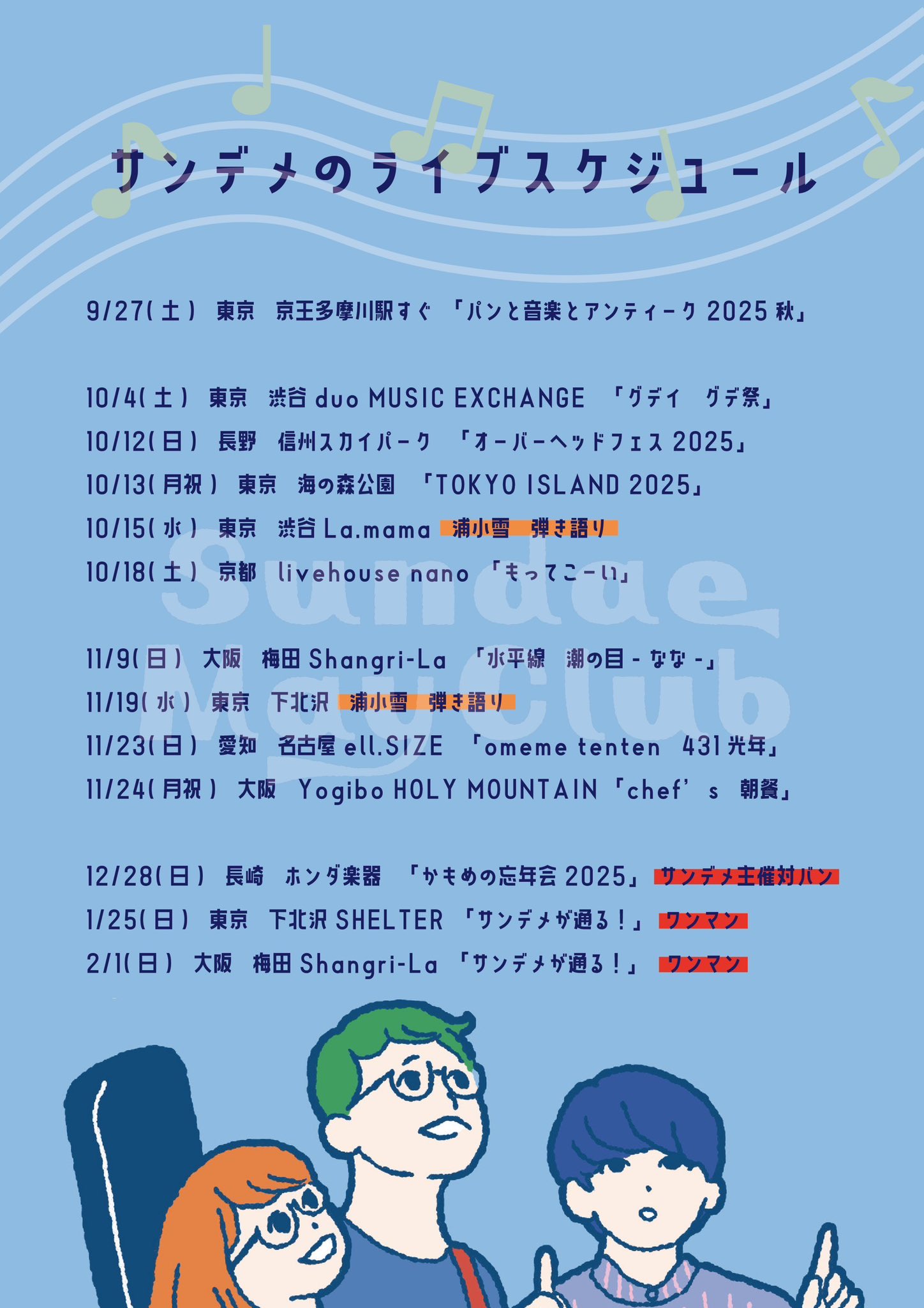 [廃盤]Sundae May Club 1/ Sundae May Club 1 Sundae May Club / Sundae May Club 1 | The Domestic