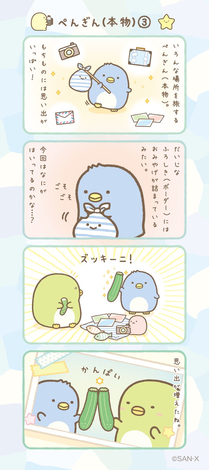 すみっコぐらし　色々まとめて Amazon.co.jp: すみっコぐらし なでて! あるいて! チェンジでお