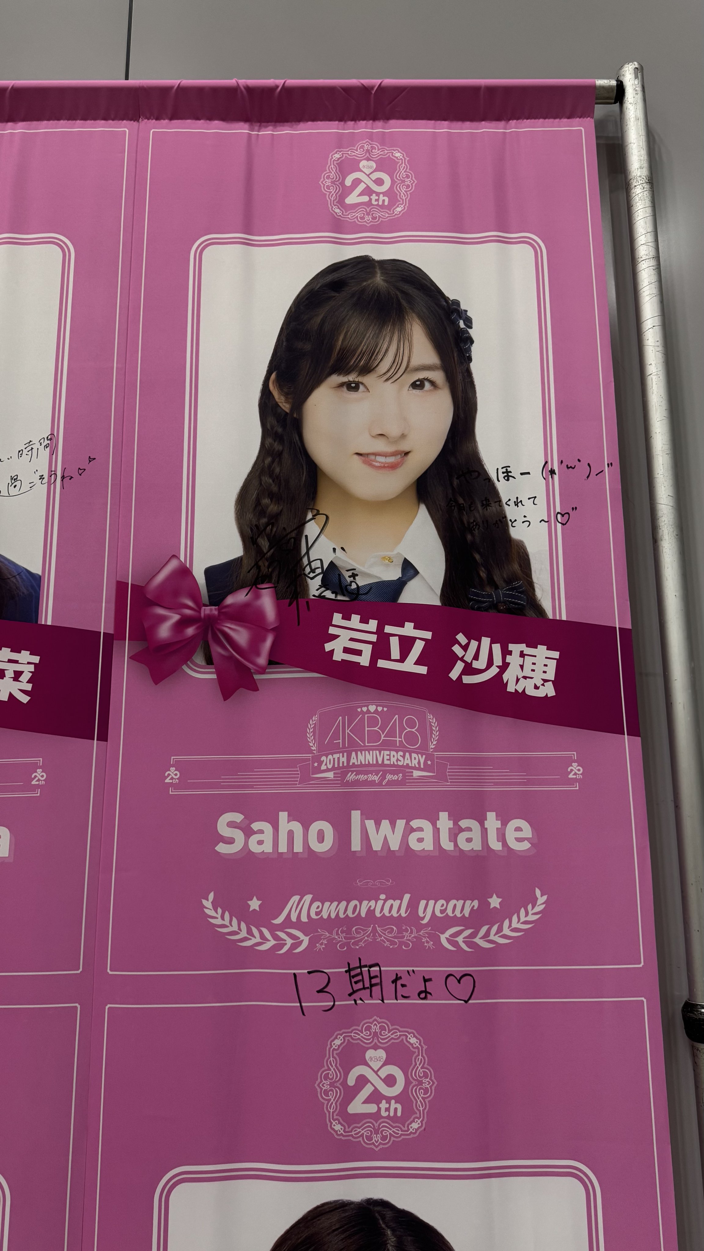 AKB48 岩立沙穂 サイン入りタペストリー AKB48 岩立沙穂 サイン入りタペストリー 2025年最新】岩立沙穂