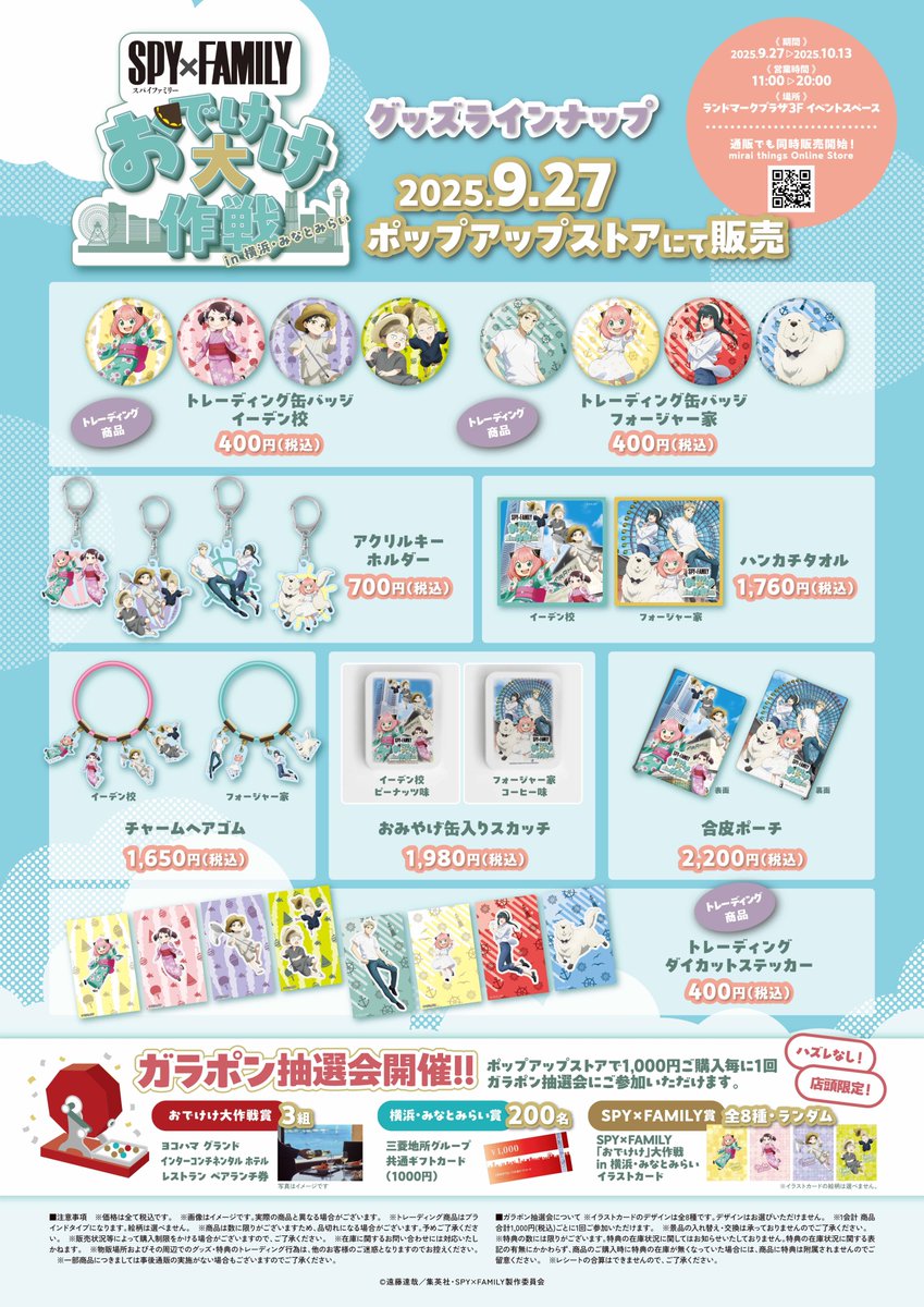 元祖パンダまんの老維新 (@rouishin) / X