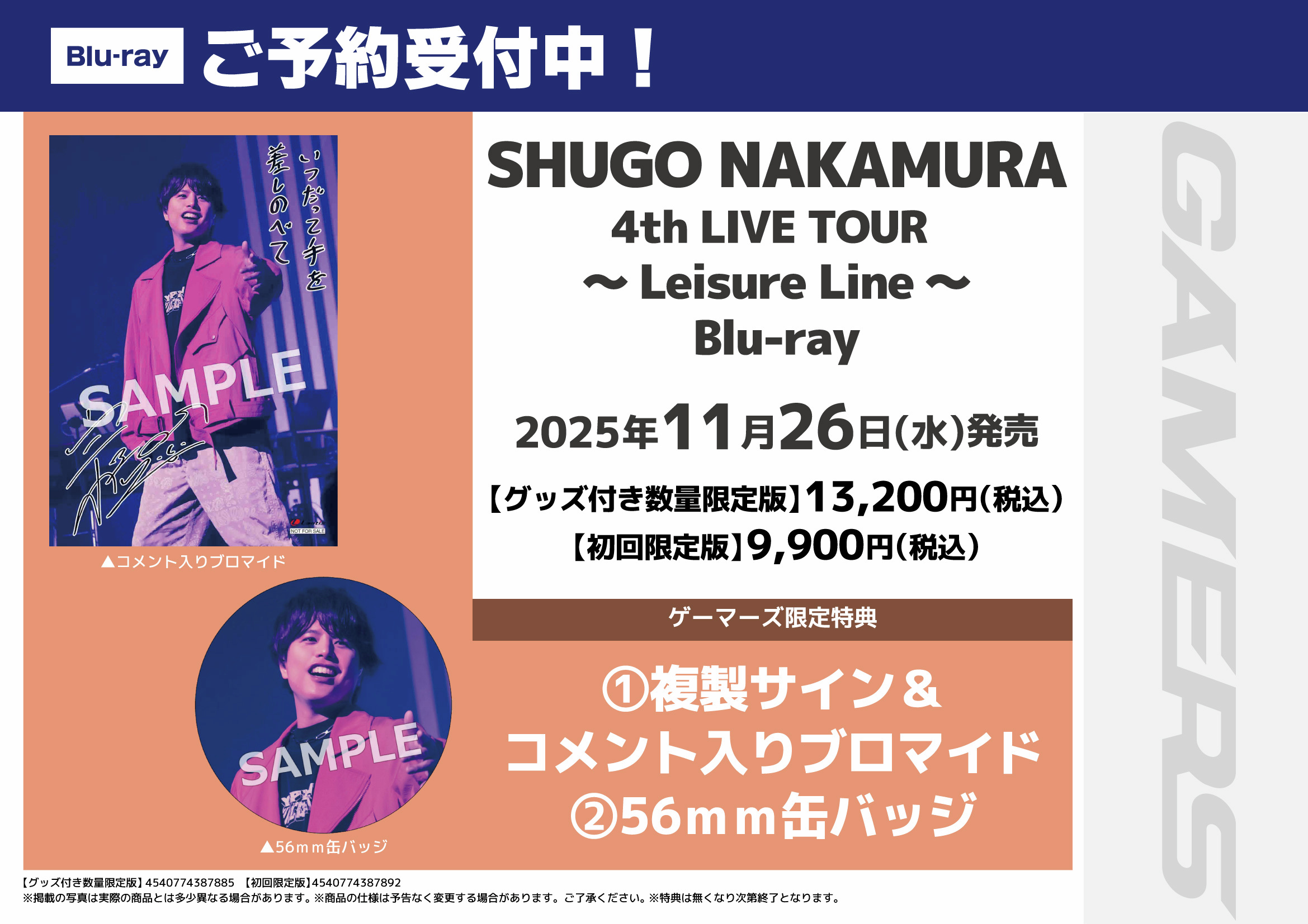 特典 ゲーマーズ 2 ゲーマーズ通販 (@gamers_on_shop) / X