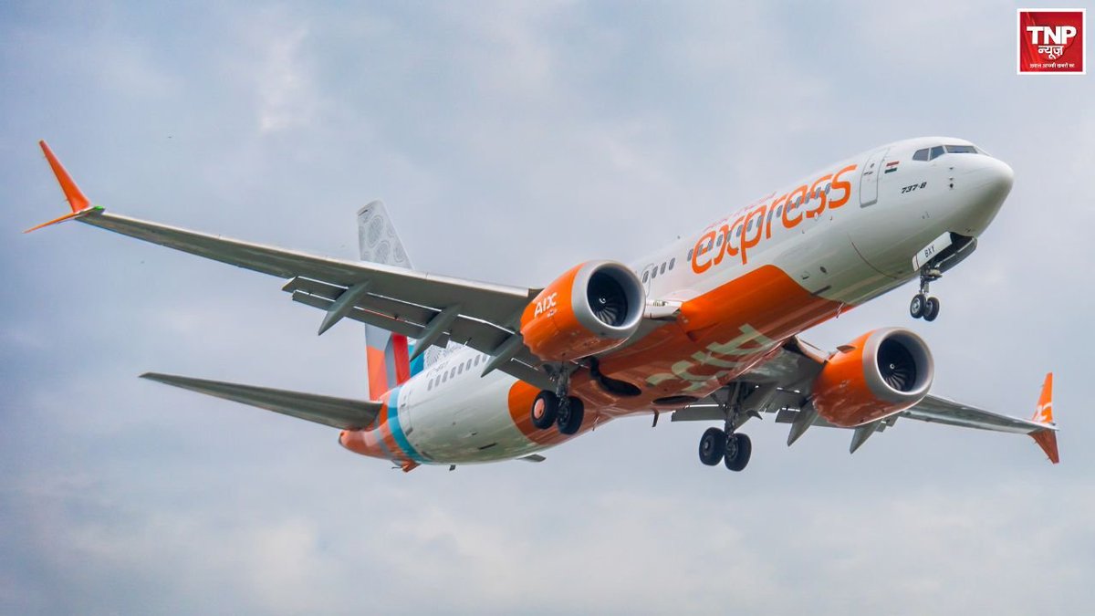 TNPNEWS1's tweet image. एयर इंडिया एक्सप्रेस के फ्लाइट में कॉकपिट दरवाजा खोलने की कोशिश, 9 यात्री हिरासत में 

पढ़ें पूरी खबर - tnpnews.in/details.php?id… 

#AirIndiaExpress #CockpitSecurity #FlightIncident #FlightSafety #AirIndiaAlert #PassengerIncident
#FlightIX1086 #AirlineSecurity