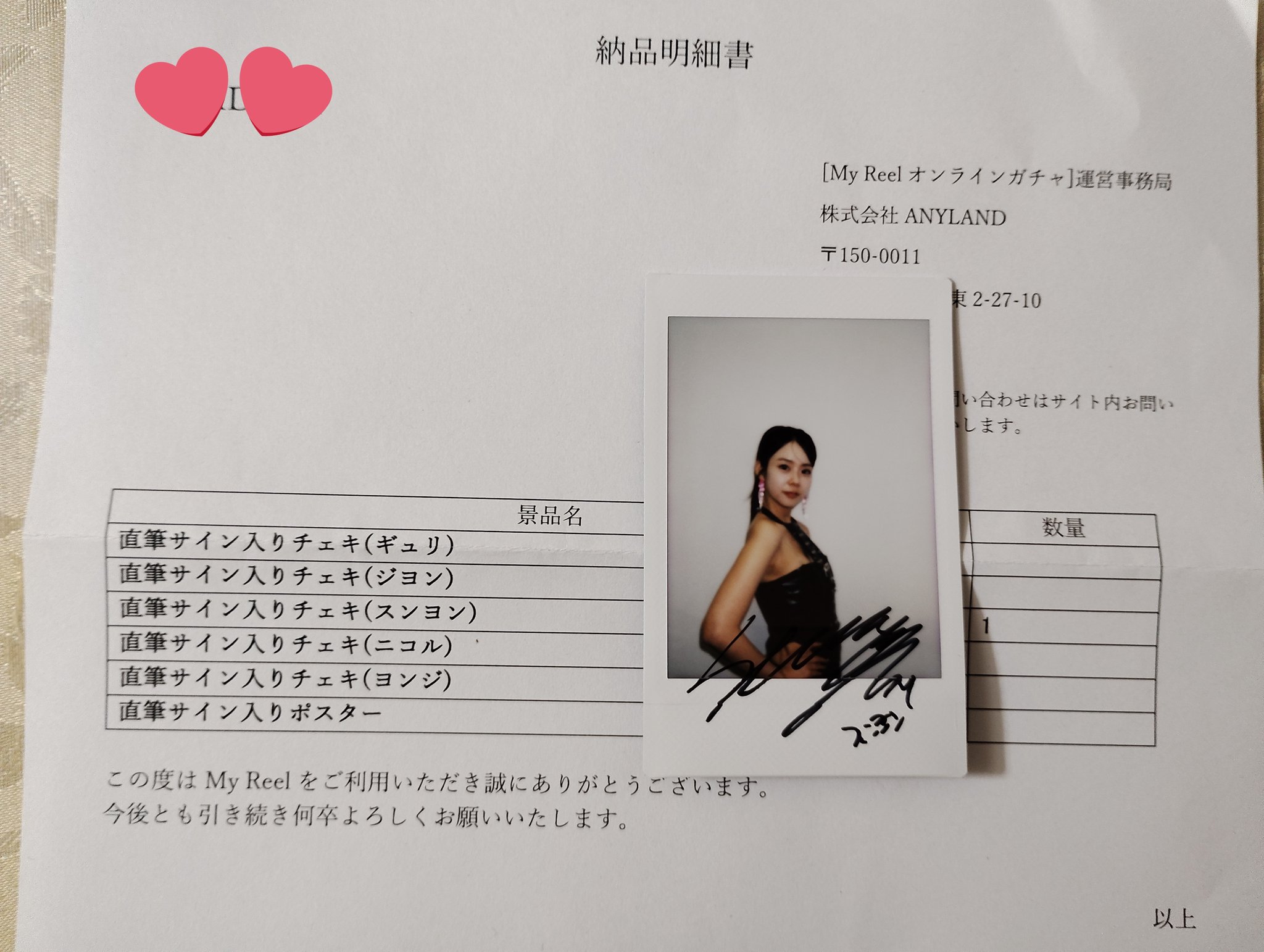 KARA スンヨン 直筆サイン チェキ 当選品 KARA スンヨン 直筆サイン チェキ 当選品