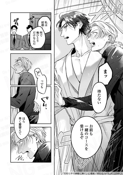憧れの社長とサロンデート🏙️(0/3)

#恋知らずの神様に捧ぐ
#漫画が読めるハッシュタグBL #商業BL 