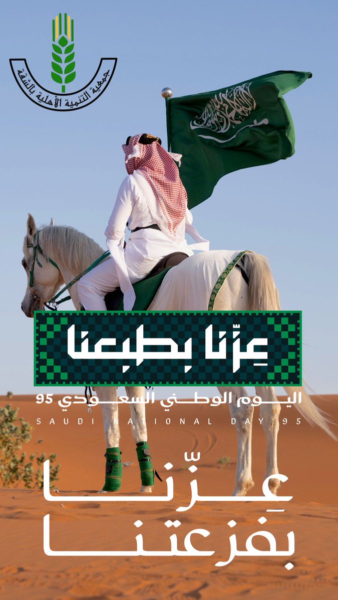 جمعية التنمية الأهلية بحي الشقة tweet media