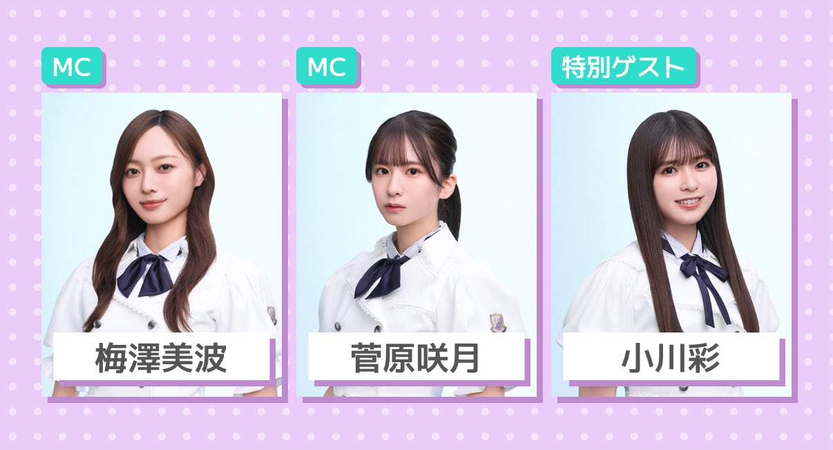 乃木フェス　小川彩　【最終値下げ】 乃木フェス 小川彩 【最終値下げ】 乃木フェス 小川彩 【最終