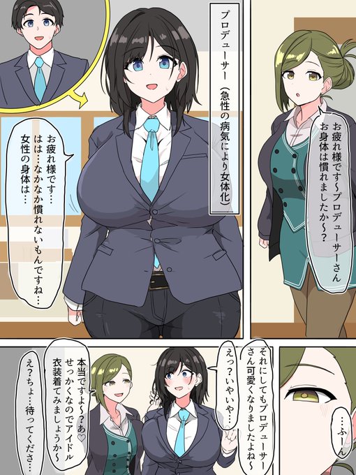 skebの女体化シャニPがhdkさんにえっちなレッスンされちゃうやつです。
シコシコ描いてたら長くなりすぎちゃいました
(1/11) 