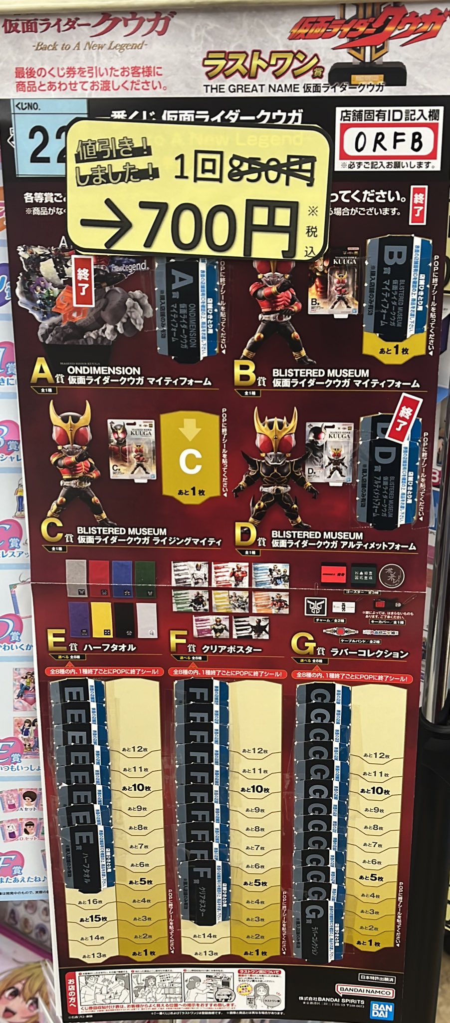 値下げ　仮面ライダークウガ　カイザ　まとめ売り 白沢書店 on X: 