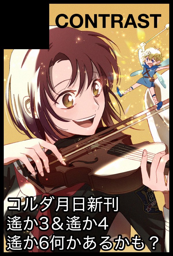 ネオロマの明日の発表楽しみすぎますね！！！！！
そんな私は昨夜、1月末のネオロマオンリーのイベントに申し込みました。
かつて遙か4発売前なのに本出して狂ったように盛り上がった思い出がありますが、明日の発表後も楽しみたいですね😌