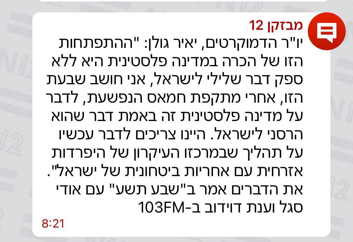 MrHelpTheWeak's tweet image. ה״שמאל״ של היום