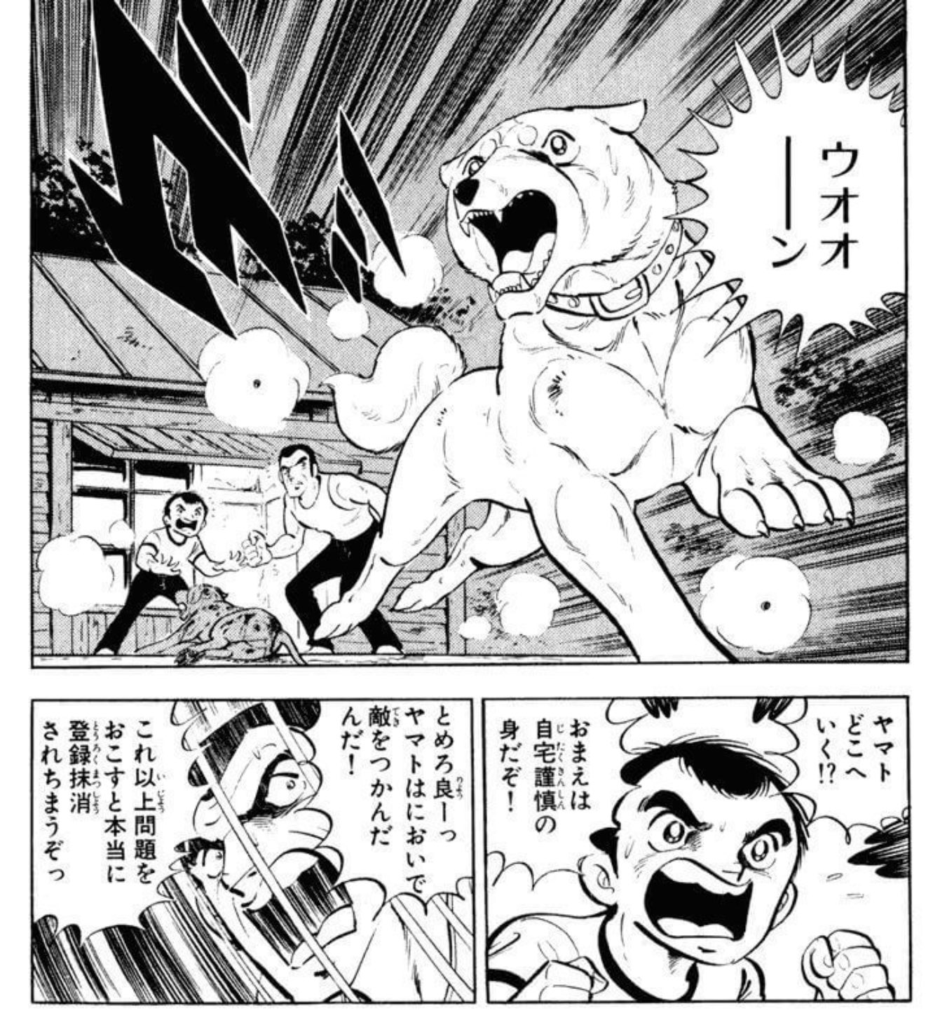 白い戦士ヤマト - Search / X